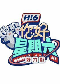 Watch Hello Saturday