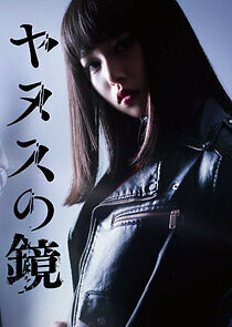 Watch The Mirror of Janus