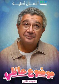 Watch Mawdoo3 3a'ily