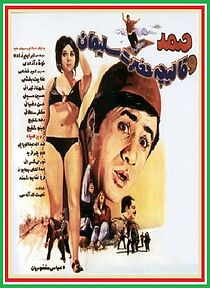 Watch Samad and King Solomon's Carpet