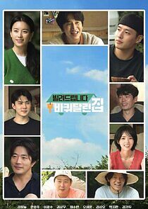 Watch House on Wheels: For Rent