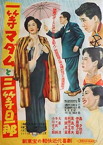 Watch Ittô madam to Santô danna