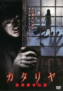 Watch Katariya: Saikyo Toshi Densetsu