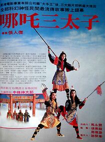 Watch Na Zha san tai zi