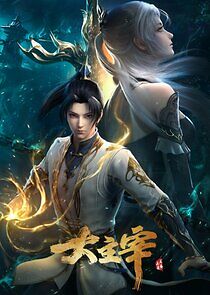 Watch The Great Ruler