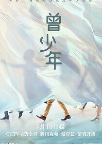 Watch Once and Forever