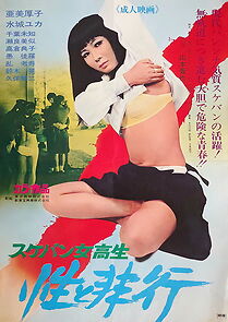 Watch Sukeban jokôsei: Sei to hikô