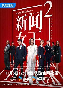 Watch The Queen of News