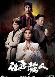 Watch Narcotics Heroes