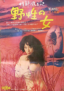 Watch Sei-shin fudoki 1: Yasei no onna (Short 1972)