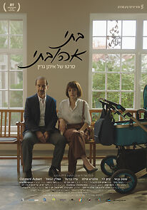 Watch My Daughter My Love