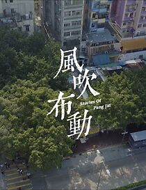 Watch Stories of Pang Jai