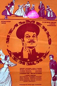 Watch Shelmenko-denshchik