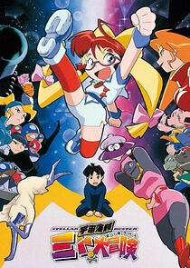 Watch Uchû kaizoku Mito no daibôken