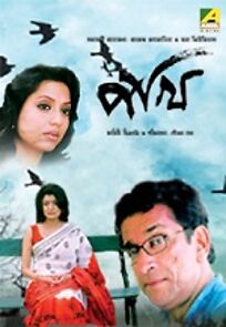 Watch Pakhi