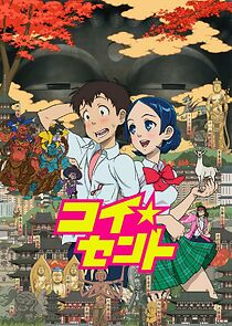 Watch Coicent (Short 2011)