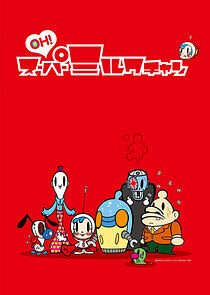 Watch OH! Super Milk Chan