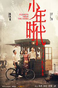 Watch Wo de shao nian shi dai
