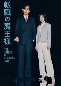 Watch Tenshoku no Mao-sama