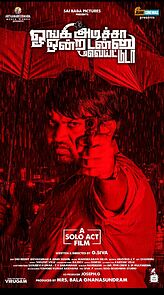 Watch Oongi Adicha Ondra Ton Weightu Da