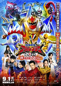 Watch Bakuryuu Sentai Abaranger 20th: The Unforgivable Abare