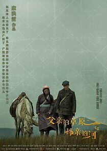 Watch The Story of My Parents' Youth