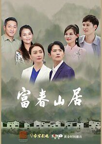 Watch Fuchun Mountain Residence‎