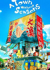 Watch A Town Without Seasons