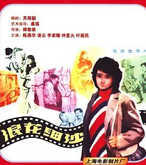 Watch Waves and Tiny Sand