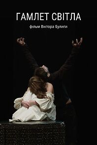 Watch Hamlet svitla