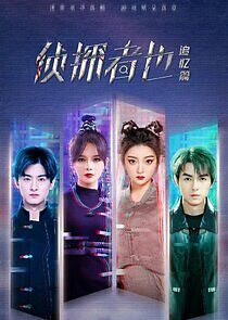 Watch Just One Truth · Retrospection