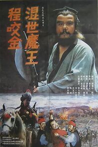 Watch Hun Shi Mo Wang Cheng Yao Jin