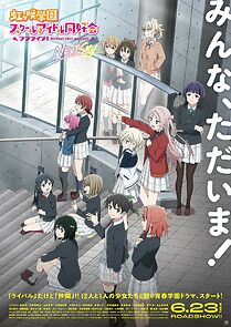 Watch Love Live! Nijigasaki High School Idol Club: Next Sky