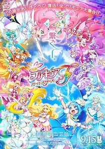 Watch PreCure All Stars F