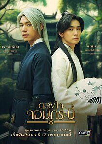 Watch Tales of the Grandmaster