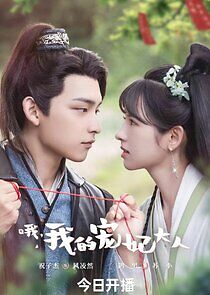 Watch O, Wo De Chong Fei Da Ren