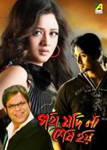 Watch Path Jodi Na Sesh Hoi
