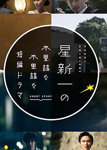 Watch Kazoku Robinson Hyouryuuki: Fushigi na Shima no Flone