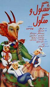 Watch Shangool and Mangool