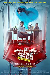 Watch Ta ma ke lao ban