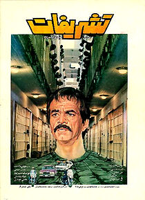 Watch The Ceremonies