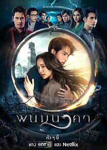 Watch The Bride of Naga