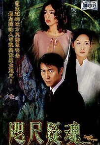 Watch Zhi chi yi hun