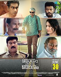 Watch Njanum Pinnoru Njanum