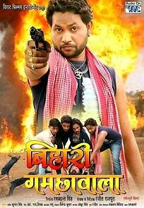 Watch Bihari Gumchhawala