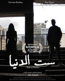 Watch Sett El Donia (Short 2020)