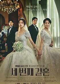 Watch The Third Marriage