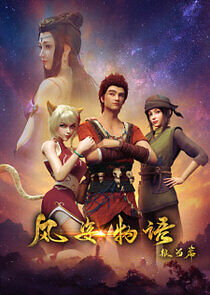 Watch Shape of the Wind