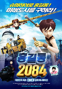 Watch Hong Gil-dong 2084