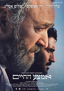 Watch Be'Emtsa Hachayim